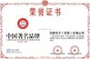 CHINA Light Country(Changshu) Co.,Ltd certificaten